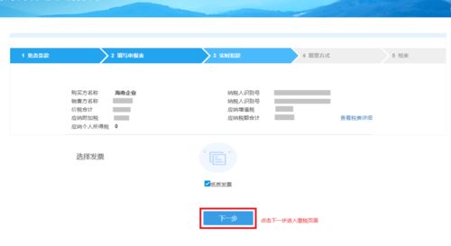 電子稅務(wù)局操作指引 代開(kāi)講課費(fèi)、培訓(xùn)費(fèi)普通發(fā)票及支付結(jié)算全流程詳解